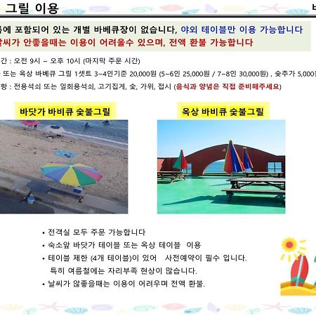 Seaside Minbak Villa Goseong  Eksteriør bilde