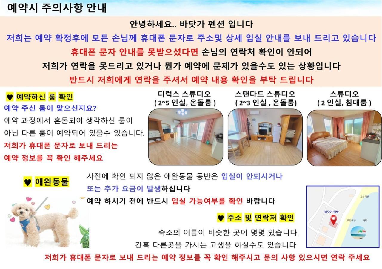 Seaside Minbak Villa Goseong  Eksteriør bilde