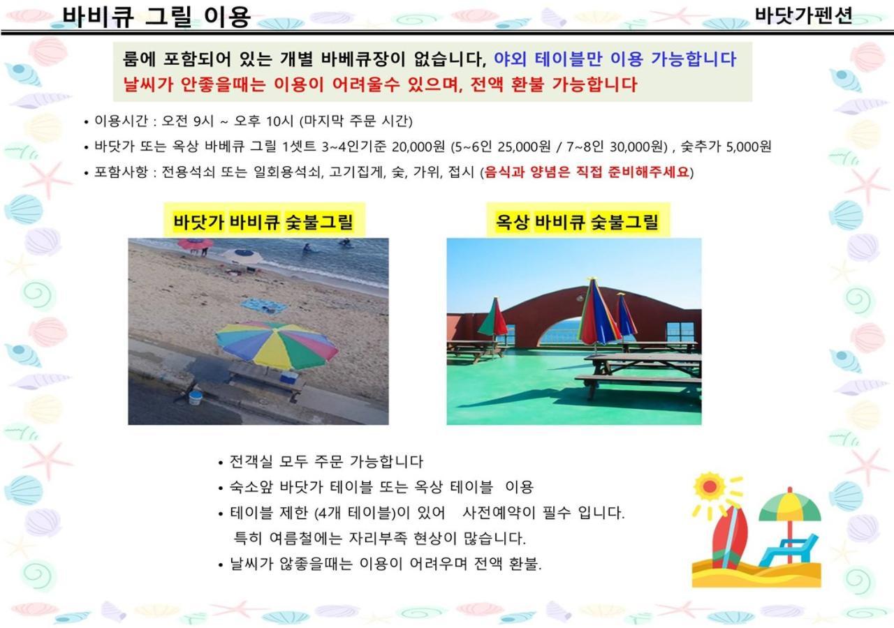 Seaside Minbak Villa Goseong  Eksteriør bilde